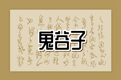 2002年09月09日命运怎么样 五行缺什么