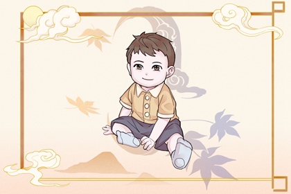 2002年10月11日的宝宝命运 五行缺什么