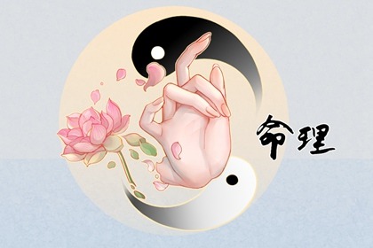 2002年09月10日的人命好吗 这天五行缺什么