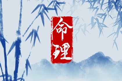 2002年05月12日八字命理查询 此日生的孩子性格特点